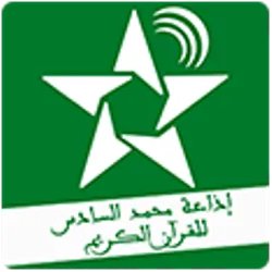 Radio Mohammed VI du Saint Coran