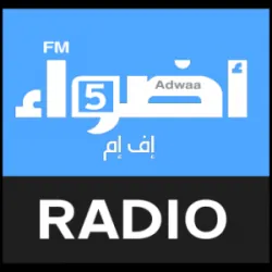 Logo Adwaa FM 5